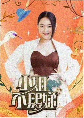 影视大全高清版收录的综艺节目封面